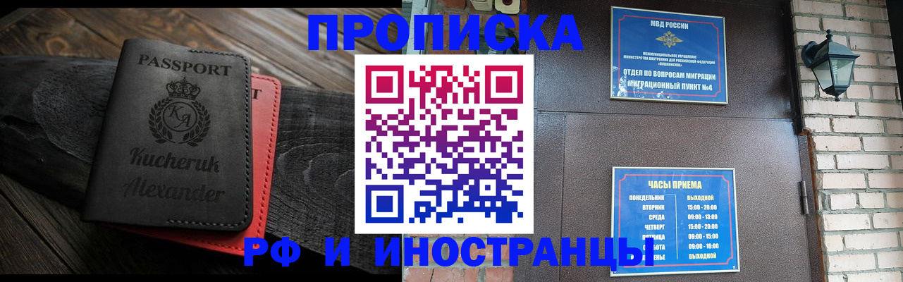 прописка паспорт в Пласте