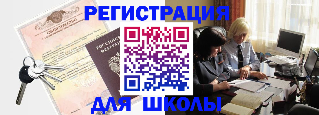 прописка в квартире в Пласте