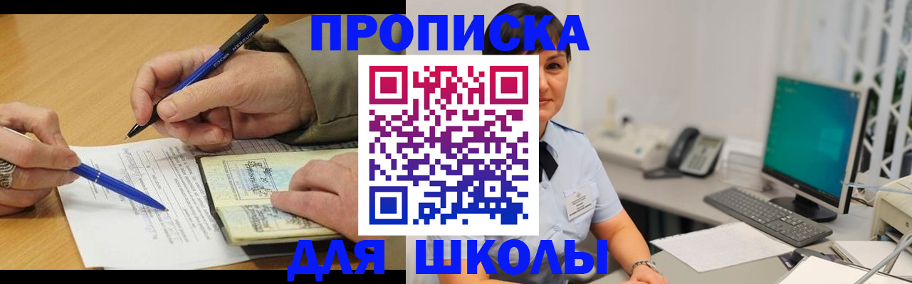 временная регистрация в Пласте